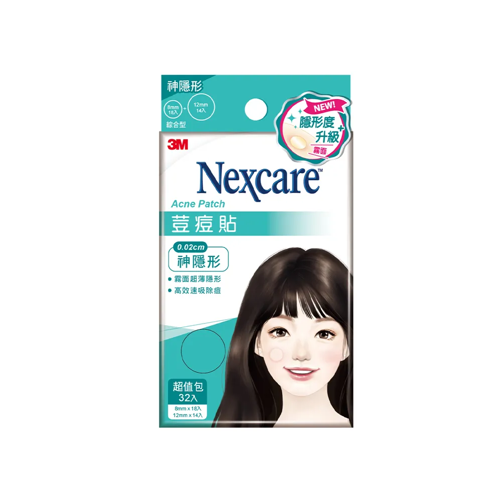 【3M】Nexcare☆ 荳痘貼 神隱形 綜合 32入x4盒