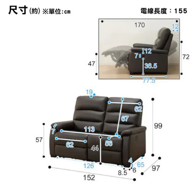 【NITORI 宜得利家居】◎半皮2人用電動可躺式沙發 N-BELIEVA DBR(電動可躺式沙發 N-BELIEVA)