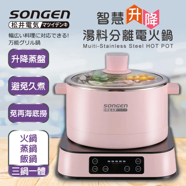 SONGEN 松井 日系晶鑽可視玻璃氣炸鍋(SG-500AF