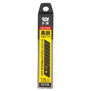 【SDI 手牌】K404C 黑銳大美工刀片 10片裝(2入1包)