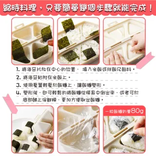 【Arnest】日本原裝進口 日式三角飯糰壓模 藍色/米色(外出攜帶 郊遊野餐 手作料理好幫手)