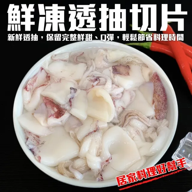 【三頓飯】澎湖活凍透抽切圈(1包_600g/包)