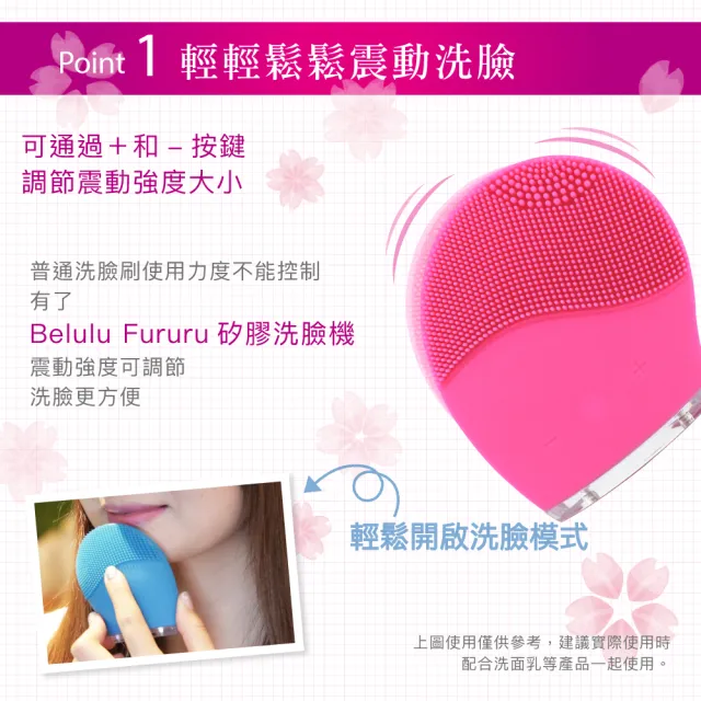 【Belulu 美露露】日本 Belulu Fururu 洗臉機 潔面儀(音波洗臉機/電動洗臉機/去角質/洗臉刷/矽膠洗臉機)