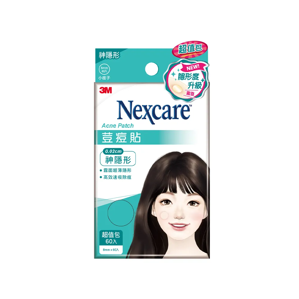 【3M】Nexcare 荳痘貼 神隱形 小痘 60入x2盒