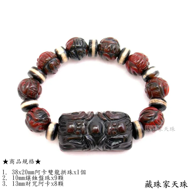 【藏珠家】阿卡雙龍招財聚財天珠手鍊