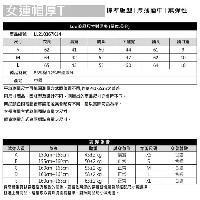 【Lee 官方旗艦】女裝 帽T / 花草LOGO 經典白 標準版型(LL210367K14)