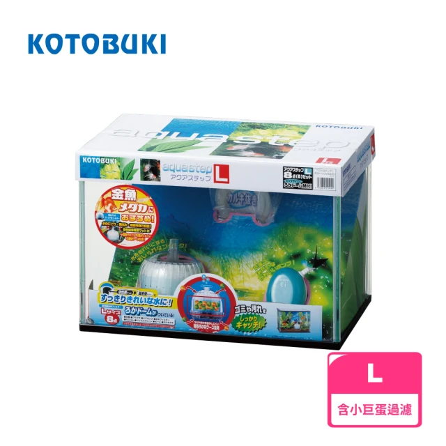 【Kotobuki 壽工藝】AQUA STEP L 8件式玻璃套缸組(日式金魚套缸 打氣機 過濾)