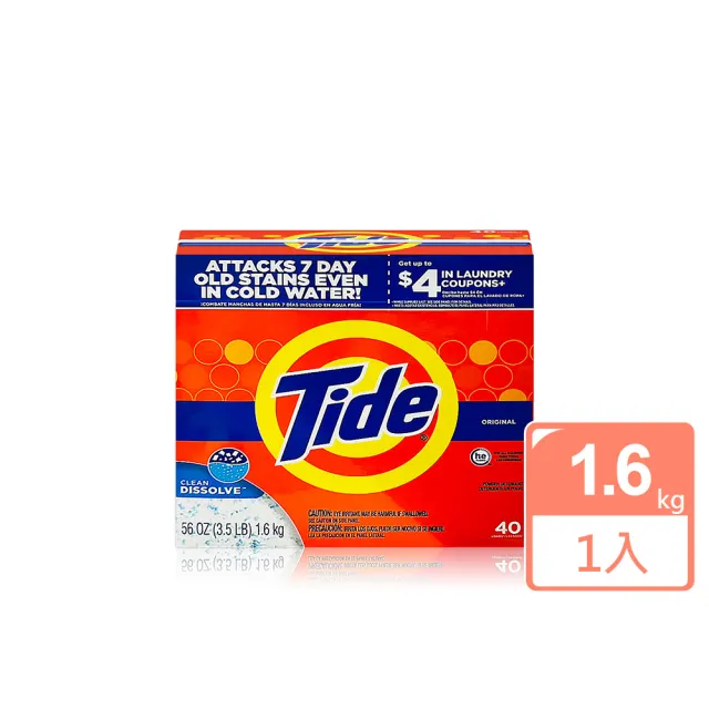 【Tide】濃縮he高效能洗衣粉(56oz/1.6kg)