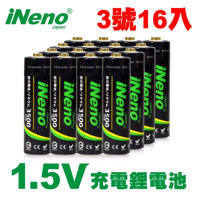 【日本iNeno】可充式1.5V鋰電池 3500mWh 3號/AA 16入(量販價!循環用電 電量強 省錢省時)