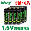 【日本iNeno】可充式1.5V鋰電池 3500mWh 3號/AA 16入(量販價!循環用電 電量強 省錢省時)