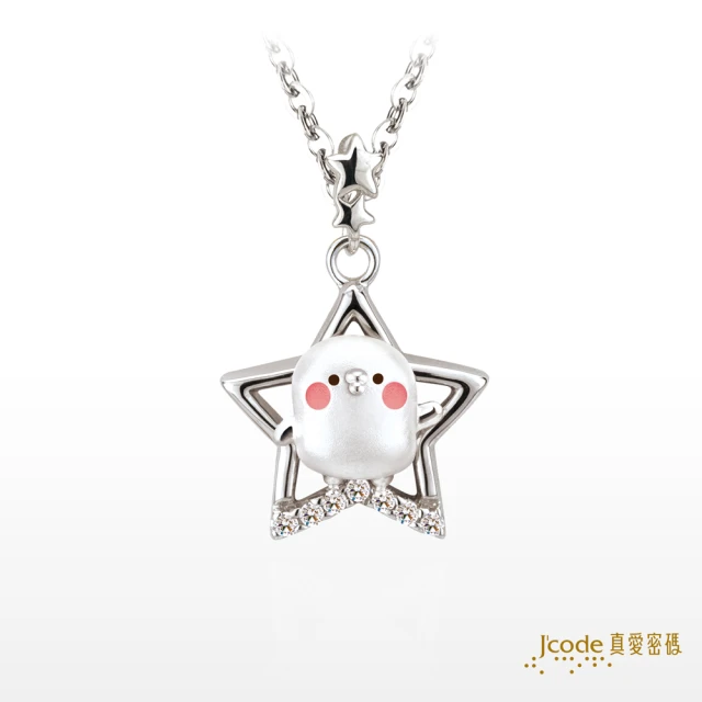 【J’code 真愛密碼】卡 娜赫拉的小動物 星光P助 純銀墜子+白鋼項鍊(超萌銀飾)