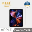 【藍光盾】iPad Pro 2021 12.9吋 抗藍光高透螢幕玻璃保護貼(抗藍光高透)
