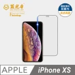 【藍光盾】iPhone XS 5.8吋 抗藍光高透螢幕玻璃保護貼(抗藍光高透)