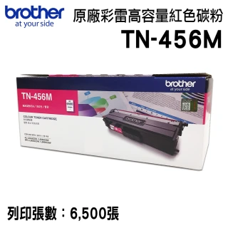 【brother】TN-456M 原廠高容量紅色碳粉匣(適用：HL-L8360CDW、MFC-L8900CDW)