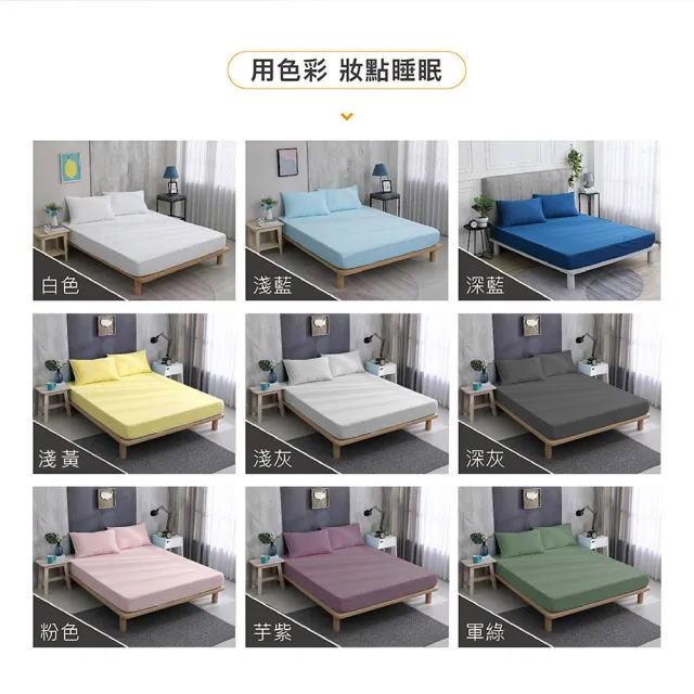 【ISHUR 伊舒爾】買1送1 銀離子抗菌防水透氣床包保潔墊 台灣製造 3M專利技術(單人 雙人 加大 特大 均一價/