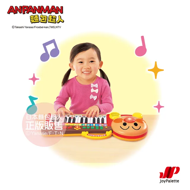 【ANPANMAN 麵包超人】麵包超人 聲光智育電子琴(3歲-)