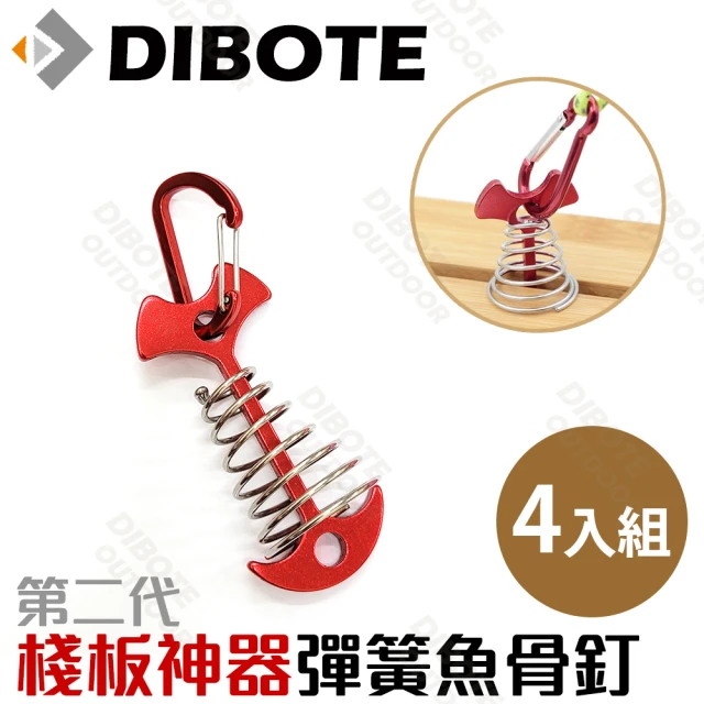 【DIBOTE 迪伯特】第2代鋁合金棧板神器 彈簧魚骨釘(4入)