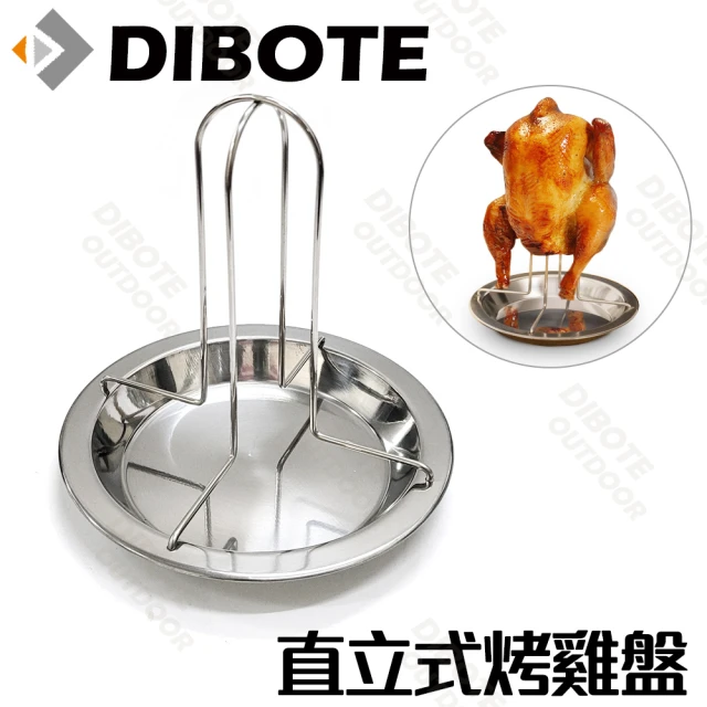 【DIBOTE 迪伯特】直立式烤雞盤