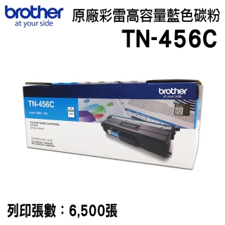 【brother】TN-456C 原廠高容量藍色碳粉匣(適用：HL-L8360CDW、MFC-L8900CDW)