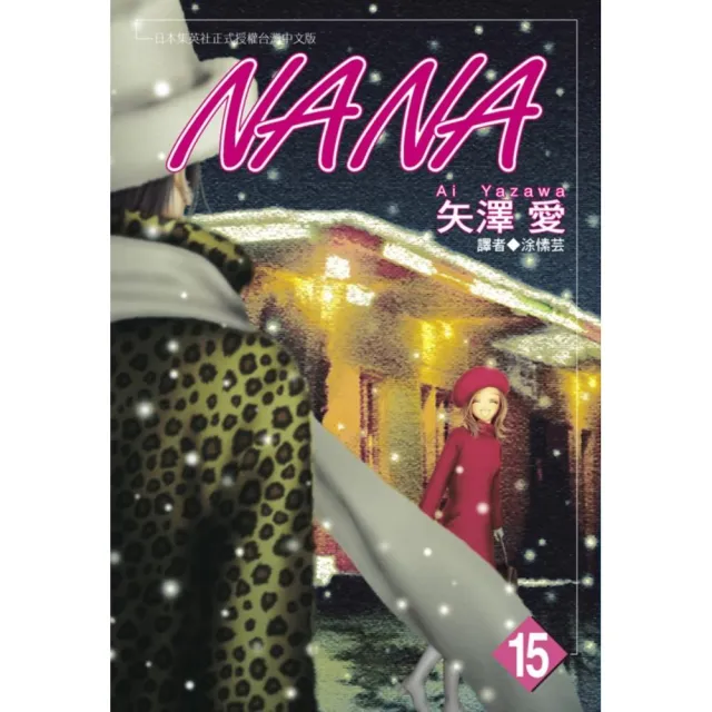 NANA 15