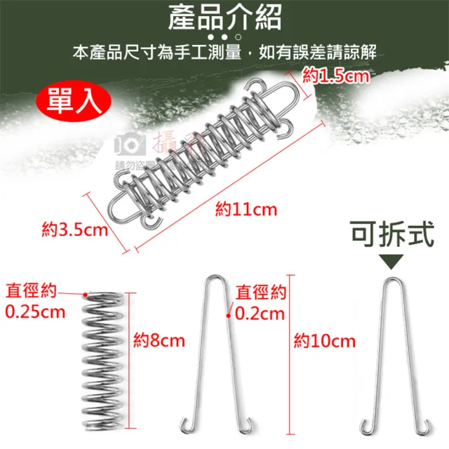 【捷華】帳篷彈簧扣 彈簧營繩扣 天幕固定扣 強風彈簧扣 戶外登山 營繩扣 帳篷配件 露營 固定彈簧扣 帳篷