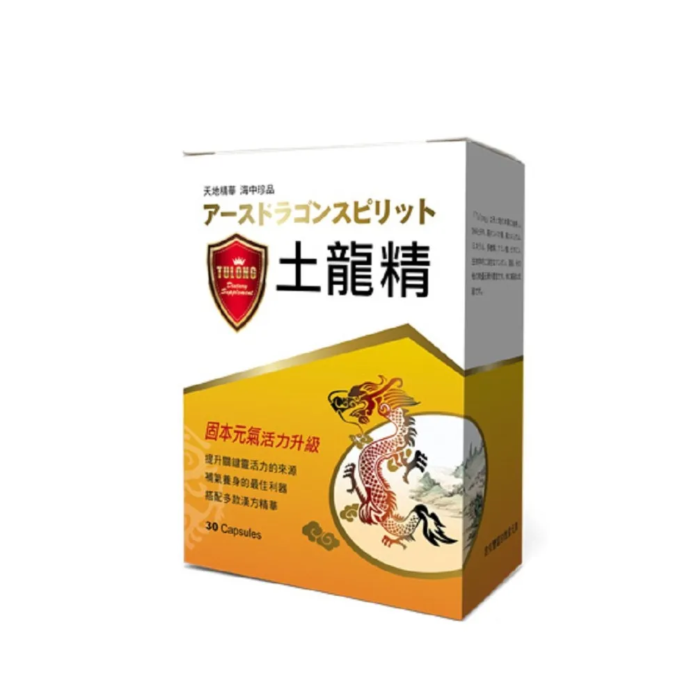 【草本之家】土龍精膠囊1入組(30粒/入靈芝.黃精.MSM.枸杞.肉桂)