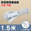 【朝日電工】新型燈具連接線附開關1.5米-附插頭(燈具連接線)