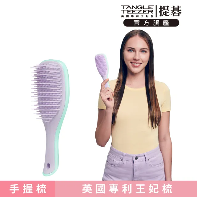 Tangle teezer deals 提 碁