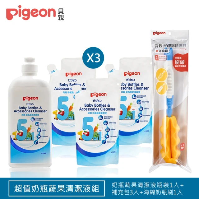 【Pigeon 貝親】超值奶瓶蔬果清潔液組(奶瓶蔬果清潔液瓶裝1入+補充包3入+海綿奶瓶刷1入)