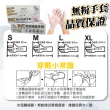 【YUANCHI】PVC無粉檢驗手套(100支入/一盒)