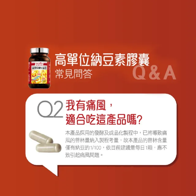 【台鹽生技】高單位納豆素膠囊(60粒)
