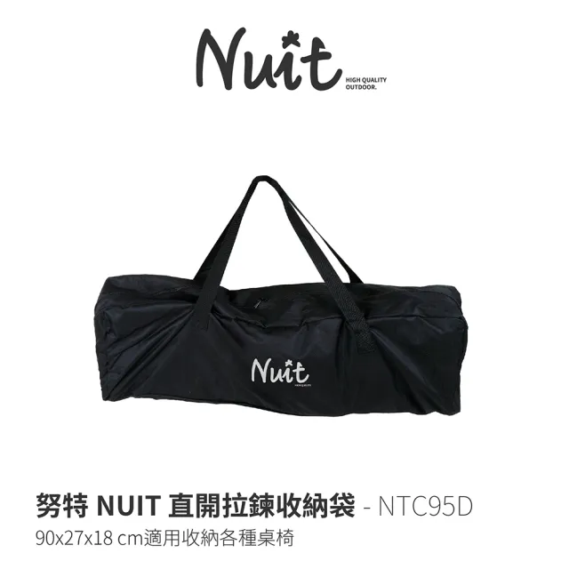 【NUIT 努特】直開拉鍊收納袋  樂芙椅收納袋 雙人椅　摺疊桌 折疊椅 摺疊椅 裝備袋 攜行袋 營柱(NTC95D)