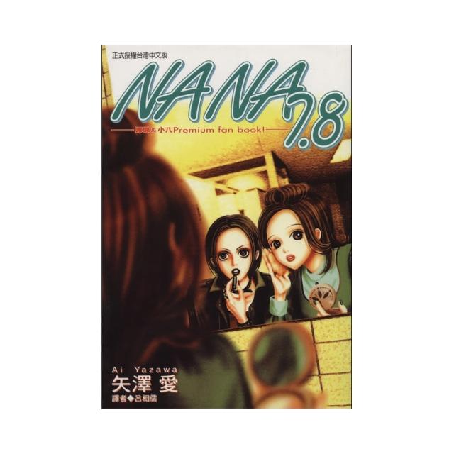NANA 7.8
