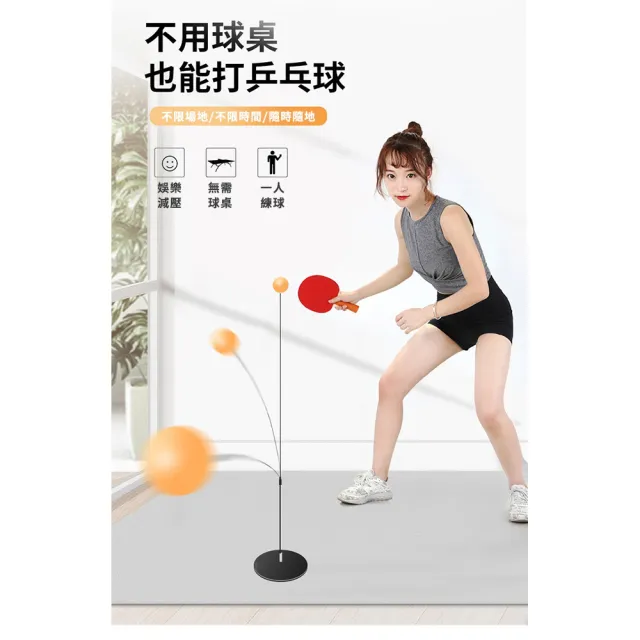 【ROYAL LIFE】彈力軟軸室內乒乓球訓練器(升級款 家用對打/自練 附桌球+球拍)