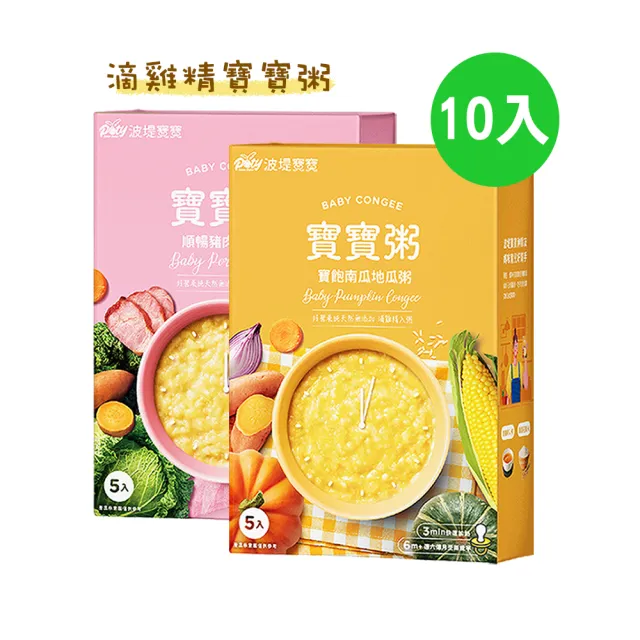 【波堤寶寶】寶寶粥 人氣組合10入(任選2盒150g*10)