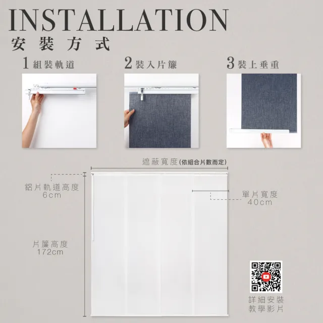 【Home Desyne】台灣製 淨白柔雪半遮光伸縮片簾組120-215cm(隔間簾/窗簾/拉門/隔屏/風水簾)