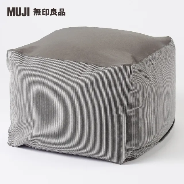 【MUJI 無印良品】懶骨頭沙發組.45×45/棉丹寧/深藍直紋