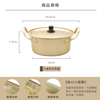 【樂邁家居】韓國黃金鋁泡麵鍋(16cm)