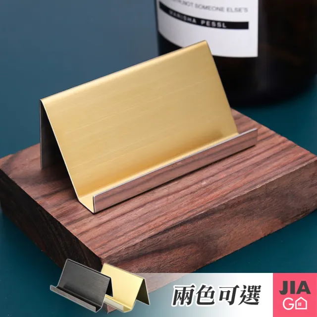【JIAGO】不鏽鋼名片座