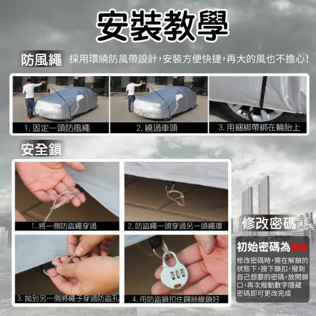 【TBCC轎車系列】加厚PEVA鋁膜汽車車罩(多種規格選擇/側開拉鍊/加厚絨毛/防塵/防雨/防曬)