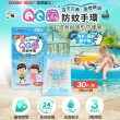 【Echain Tech】熊掌超人 QQ圈防蚊手環 PMD配方(30入/袋)