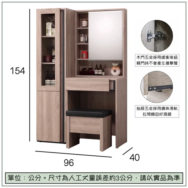 【唯熙傢俱】莉特淺灰橡色3.2尺化妝台(臥室 化妝台 鏡台 梳妝台)