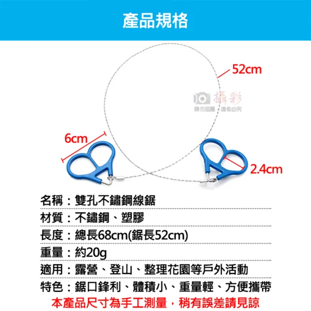 【捷華】雙孔不鏽鋼線鋸 不銹鋼線鋸 線鋸 鏈鋸 登山露營用品 野外求生裝備 鋼絲鋸 便攜式 4股鋼絲