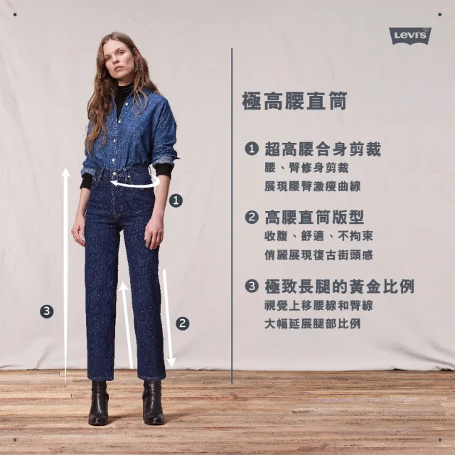 【LEVIS 官方旗艦】女款 Ribcage復古超高腰排釦直筒牛仔長褲/精工中藍染石洗/有機面料/彈性/及踝 熱賣單品