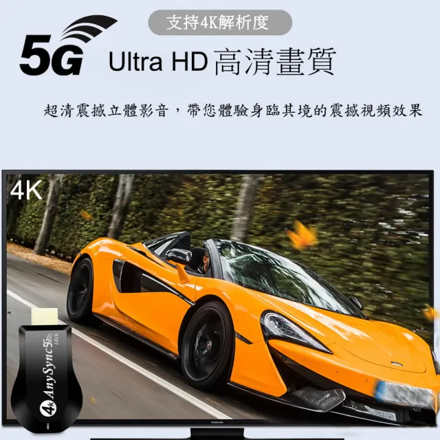 【DW 達微科技】第十代AnySync尊榮款4K四核心雙頻5G全自動無線影音電視棒(附4大好禮)