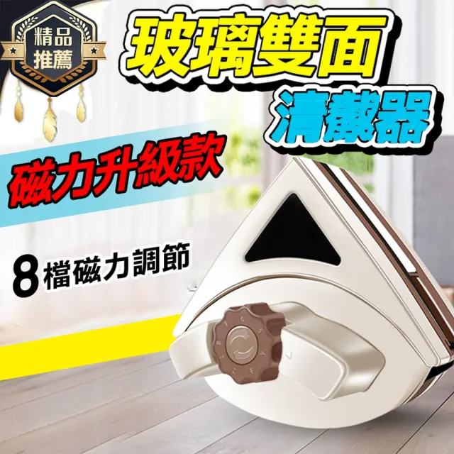 【ROYAL LIFE】磁力升級款玻璃雙面清潔器-4入組