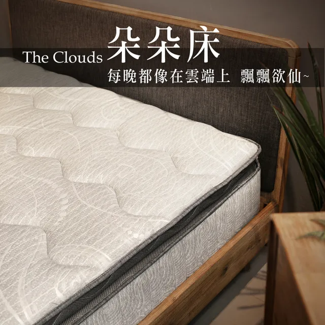【Trohome 拓家設計家具】The clouds 讓每晚都在雲端上 / 朵朵床墊(3.5尺/單人加大床墊/台規/獨立筒)