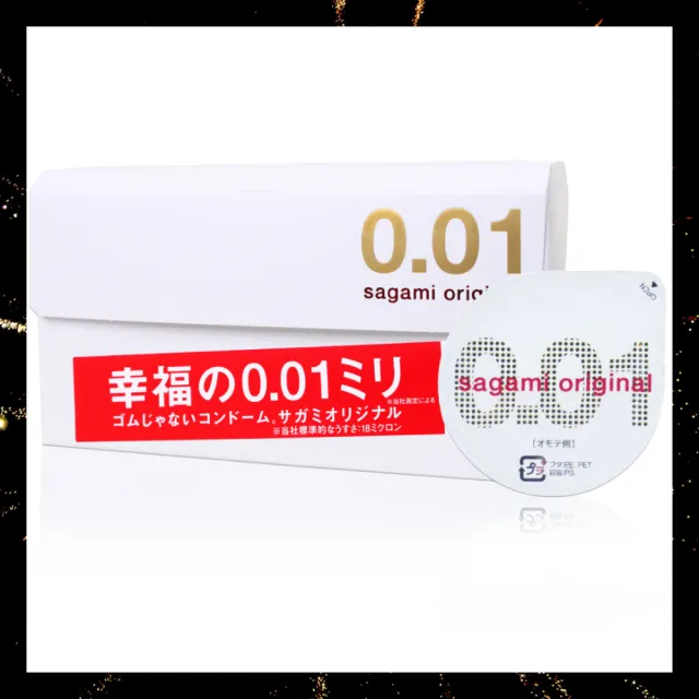 【sagami 相模】元祖0.01PU 極致薄衛生套 55mm(12入*2盒)(共24入)