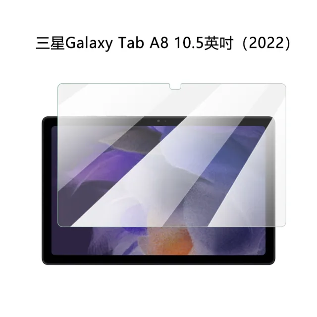 【The Rare】三星 Galaxy Tab A8 10.5吋 2022 弧邊防爆平板玻璃鋼化膜保護貼(SM-X200/X205)