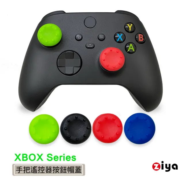 【ZIYA】XBOX Series S/X 副廠遙控手把3D 按鈕帽蓋(炫彩系列 4入)